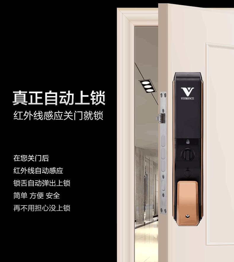 維曼斯智能鎖 V11全自動升降滑蓋智能鎖