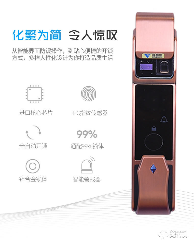 維曼斯智能鎖 V9S全自動(dòng)推拉式家用智能鎖