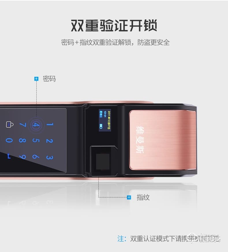 維曼斯智能鎖 V9S全自動(dòng)推拉式家用智能鎖