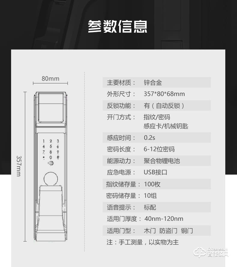 維曼斯智能鎖 V9S全自動(dòng)推拉式家用智能鎖