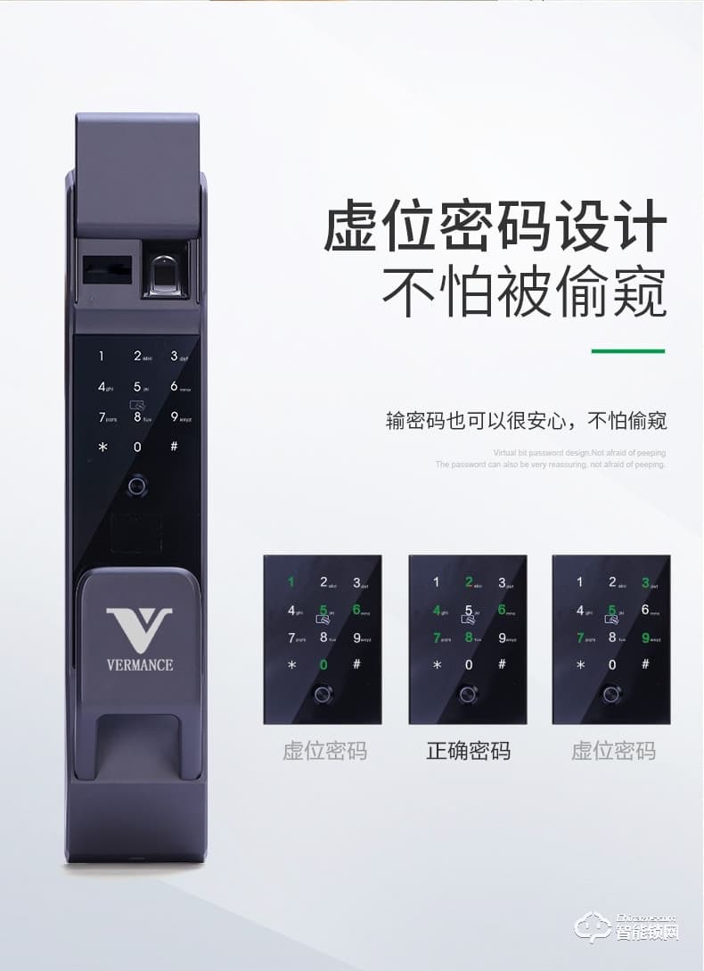 維曼斯智能鎖 V9全自動推拉式家用智能鎖