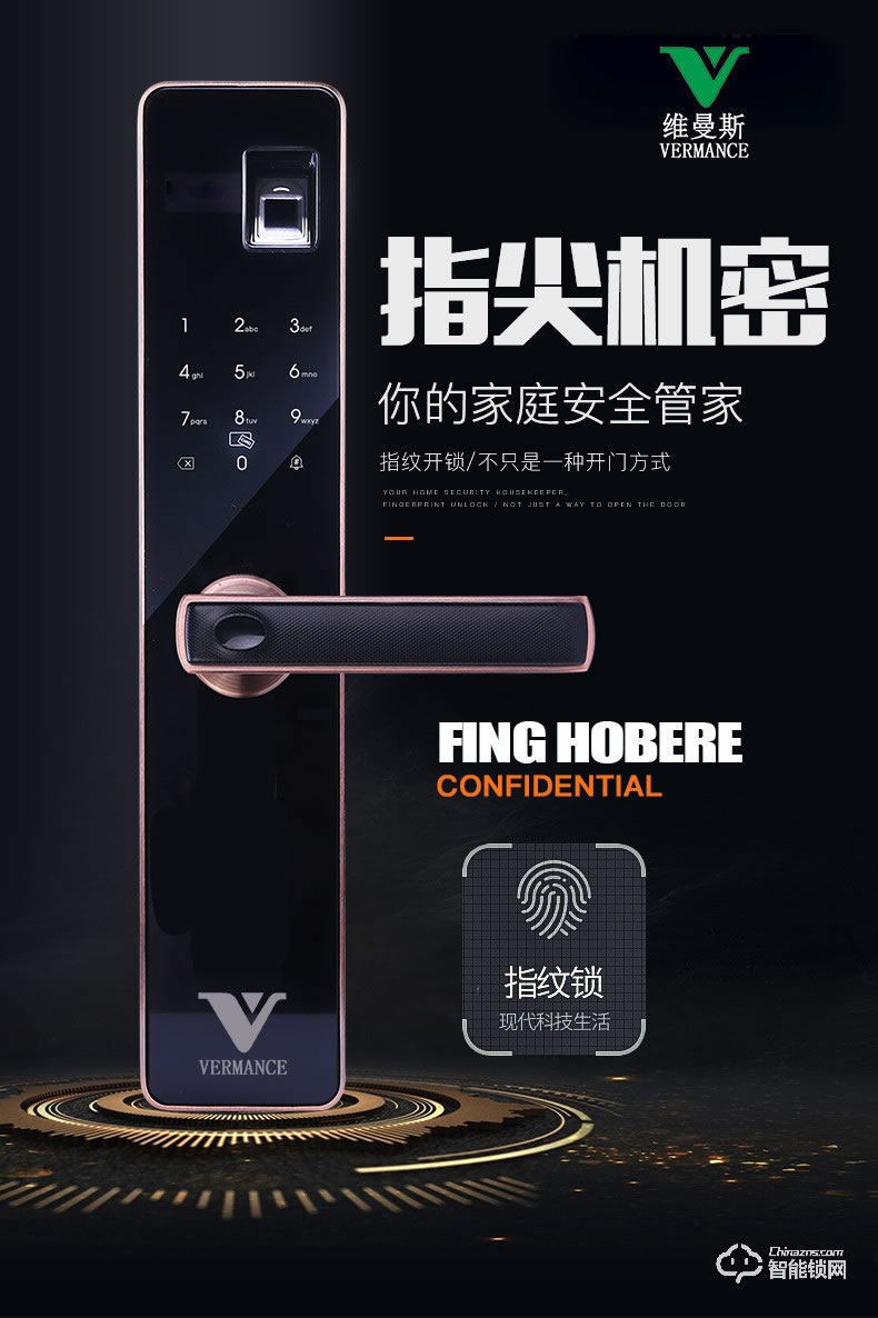維曼斯智能鎖 V8時尚直板指紋密碼智能鎖