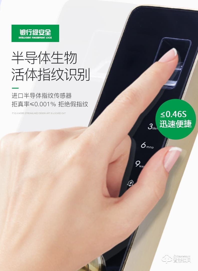 維曼斯智能鎖 V8時尚直板指紋密碼智能鎖