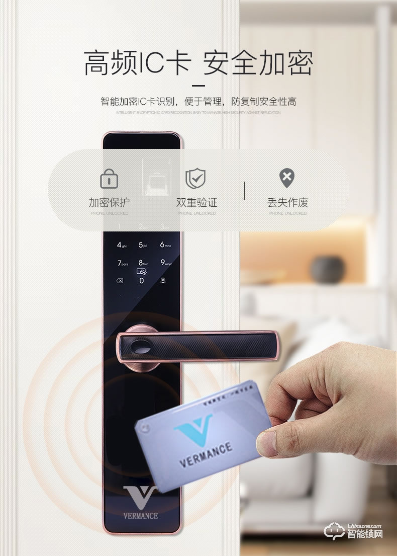 維曼斯智能鎖 V8時尚直板指紋密碼智能鎖