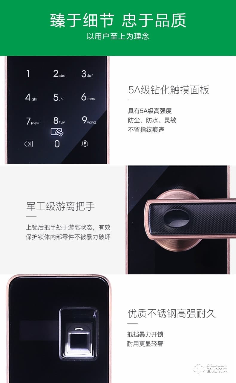 維曼斯智能鎖 V8時尚直板指紋密碼智能鎖