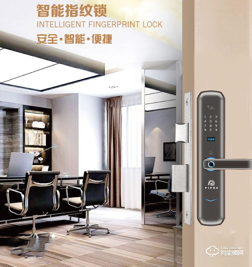 派普瑞智能鎖 I8家用防盜門密碼鎖