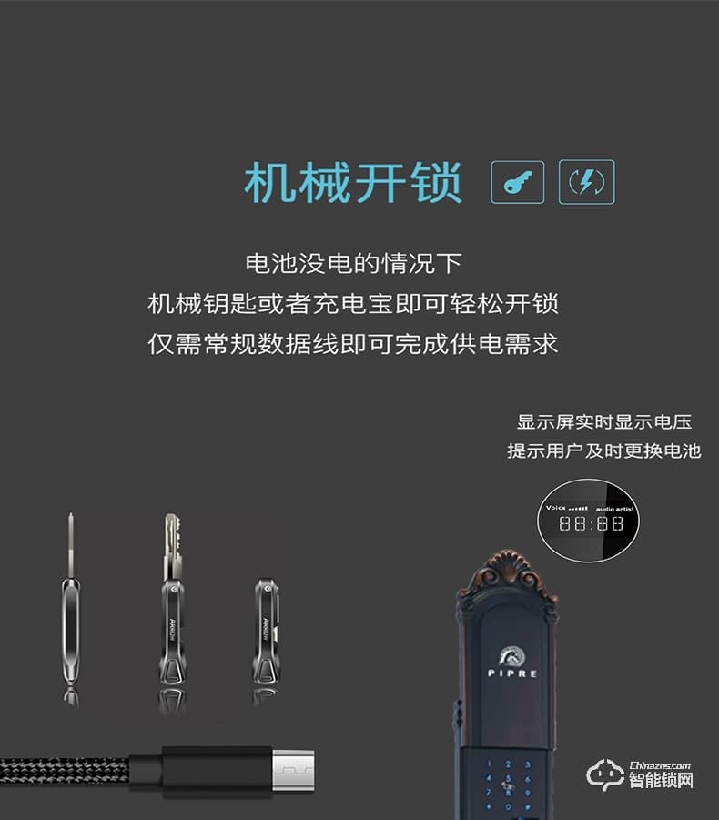 派普瑞智能鎖 R9智能鎖防盜門密碼鎖