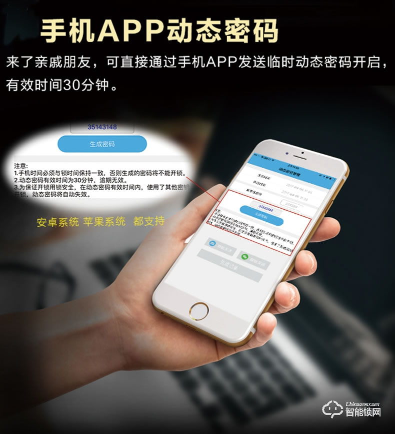 派普瑞智能鎖 P5家用防盜門密碼智能鎖