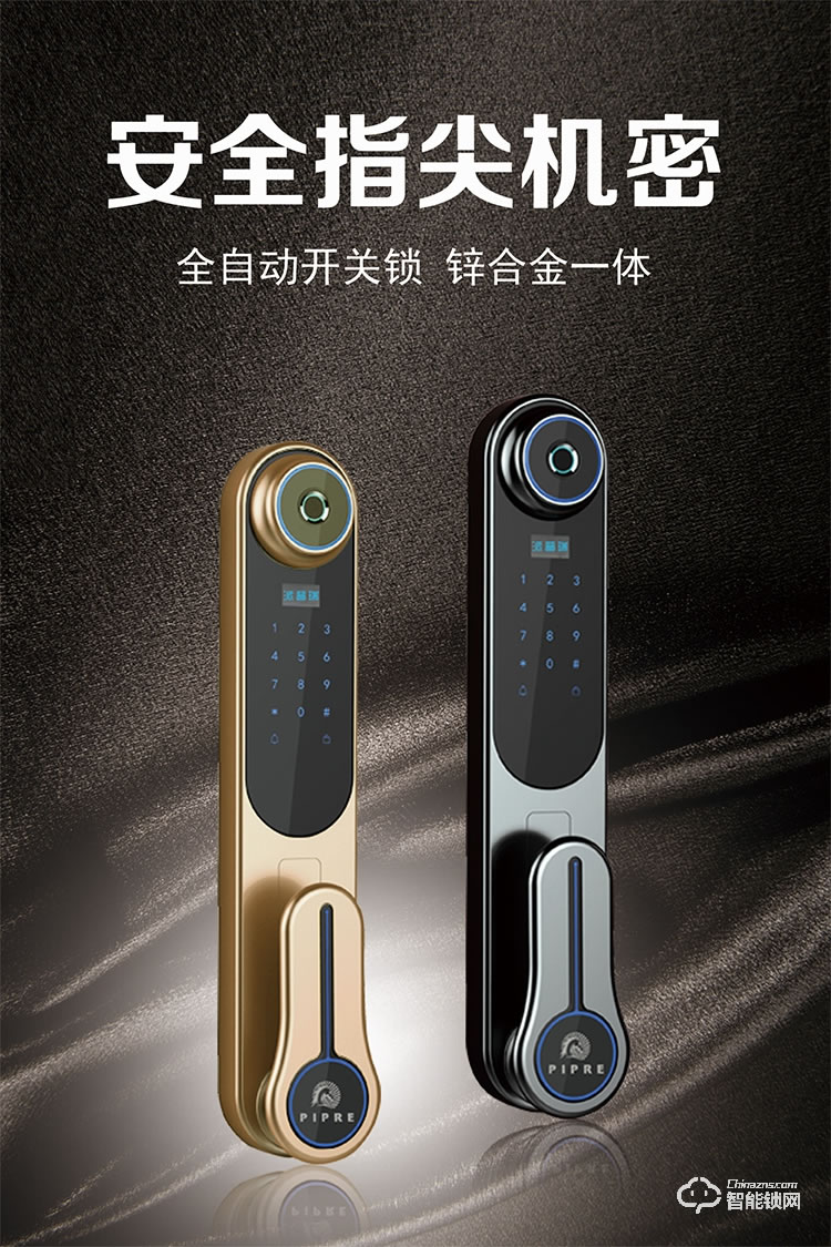 派普瑞智能鎖 S8防盜門家用密碼鎖刷卡鎖