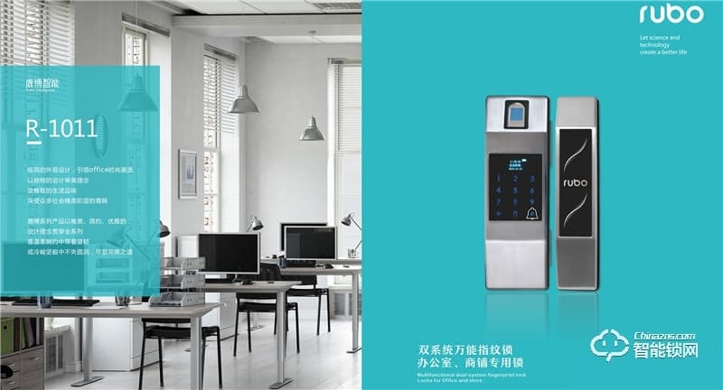 鹿博智能鎖 R-10辦公室免開孔玻璃門智能鎖