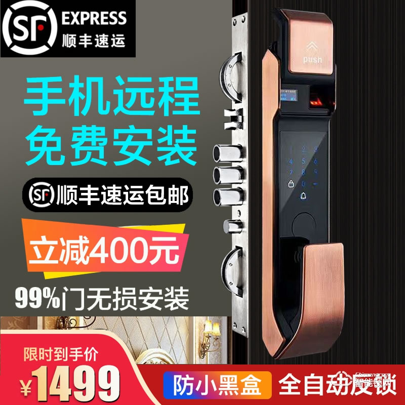 孚睿智能鎖 滑蓋刷卡鎖電子門鎖指紋密碼鎖