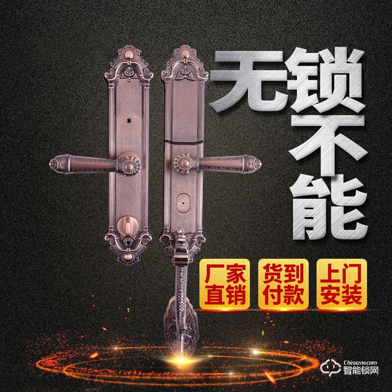 孚睿智能鎖 歐式別墅雙開門對(duì)開門指紋鎖