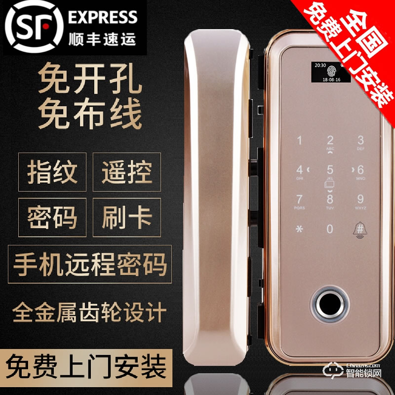 孚睿智能鎖 辦公室玻璃門指紋鎖雙門免開孔鎖