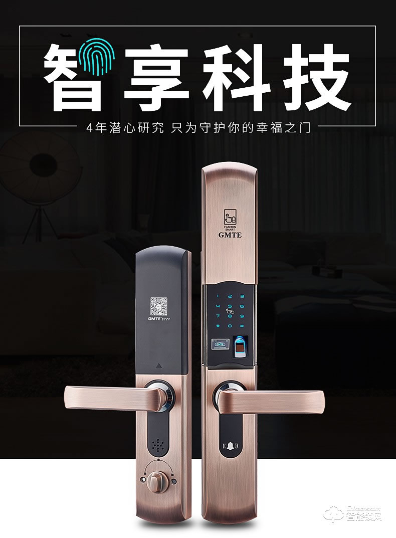 高美帝智能鎖 M2自動(dòng)滑蓋指紋密碼智能鎖