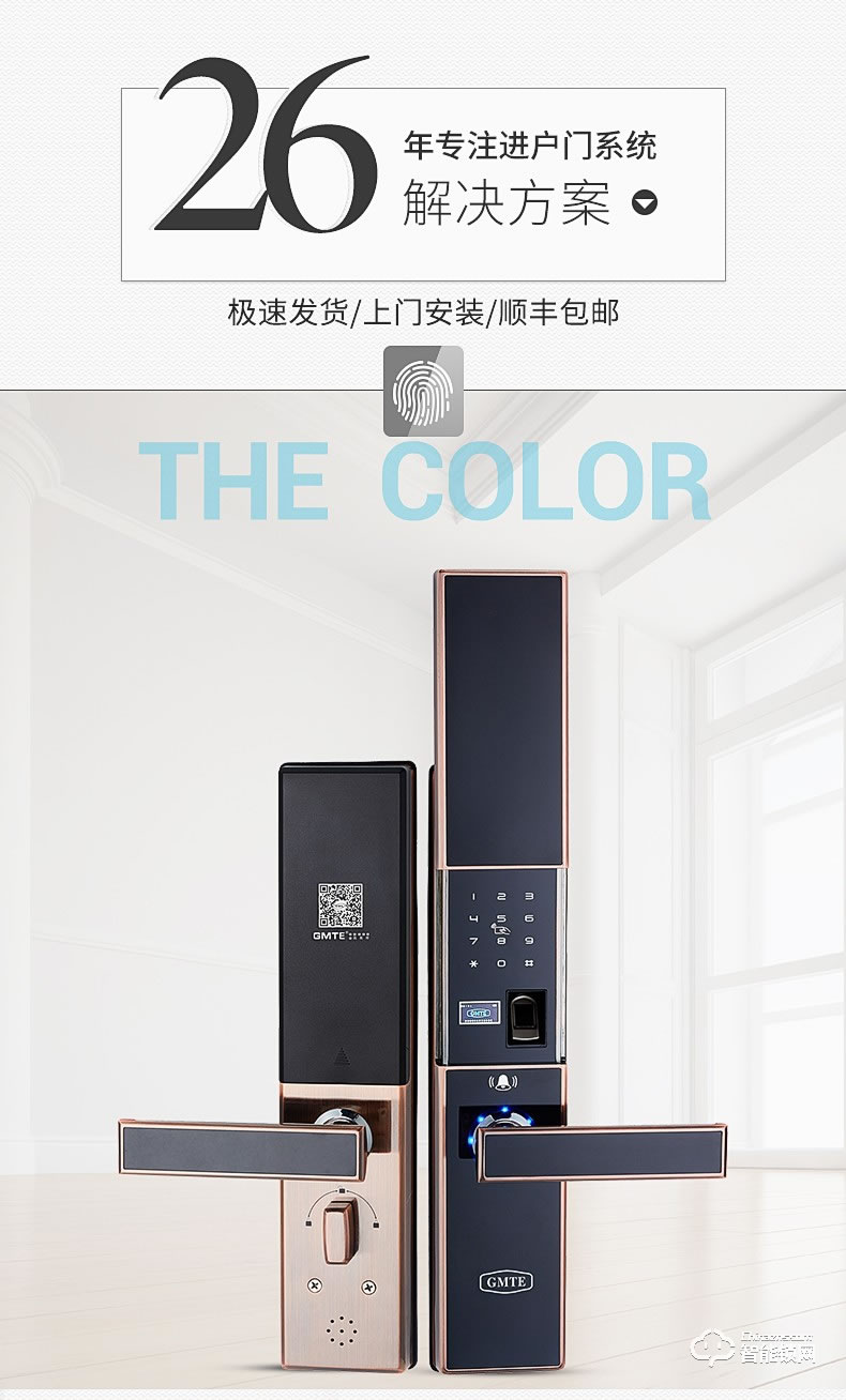 高美帝智能鎖 G4全自動(dòng)滑蓋防盜指紋鎖密碼鎖