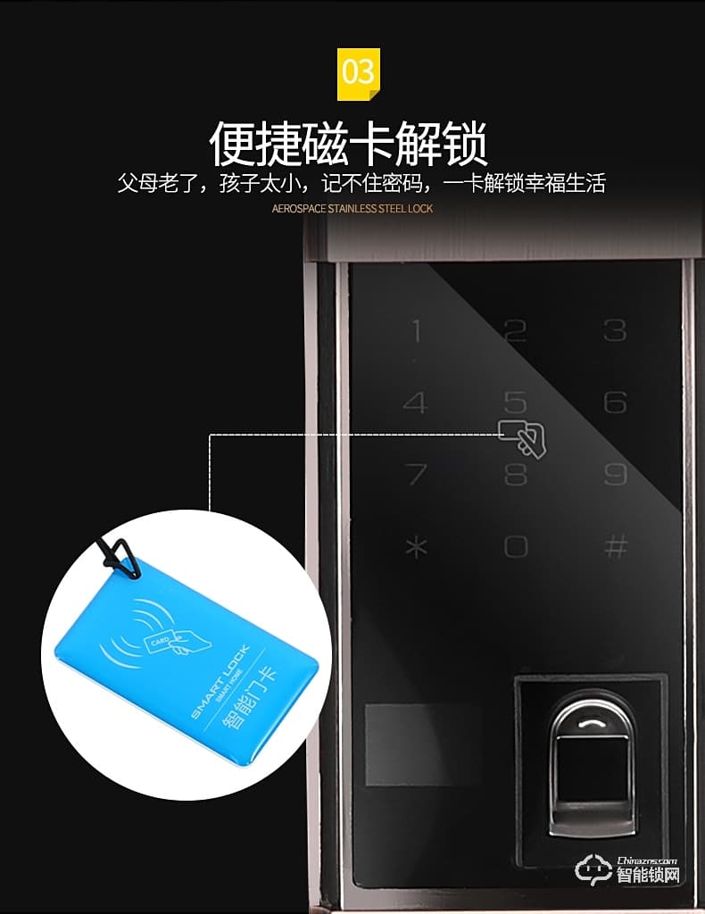 德典智能鎖 809半全自動密碼鎖門禁滑蓋鎖