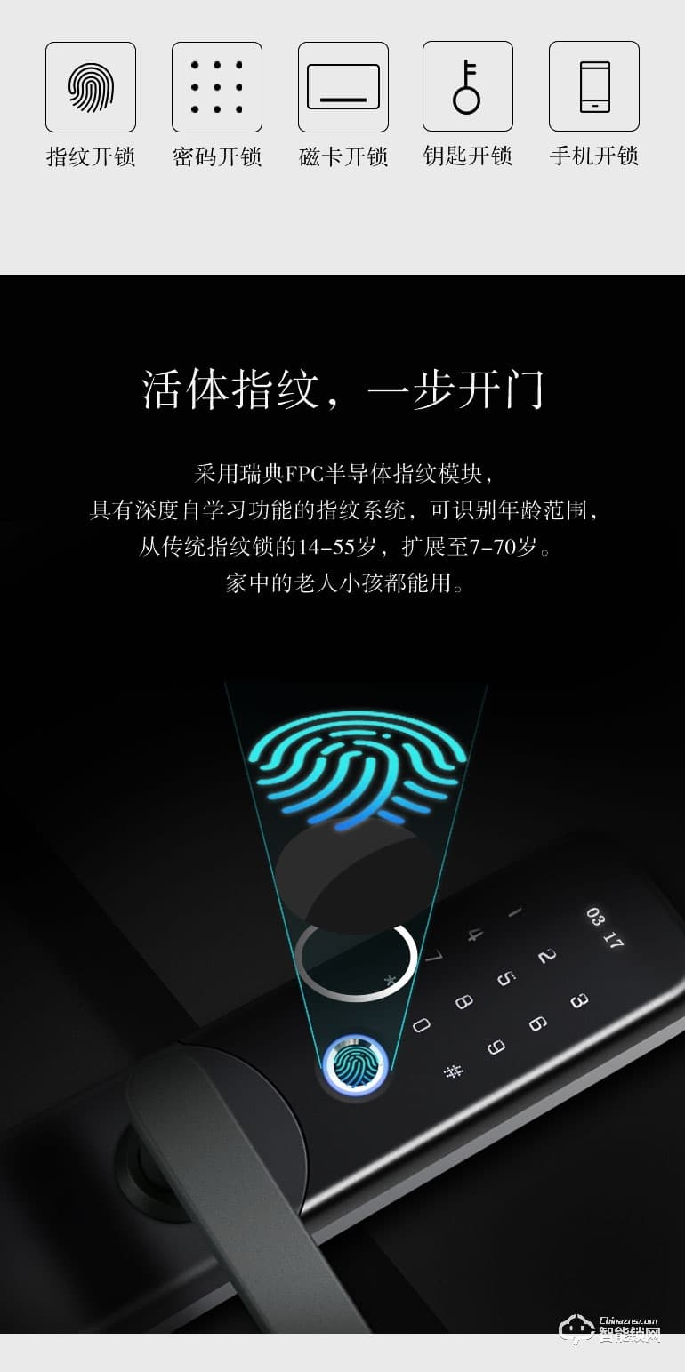 德典智能鎖 A1家用防盜大門鎖智能電子鎖