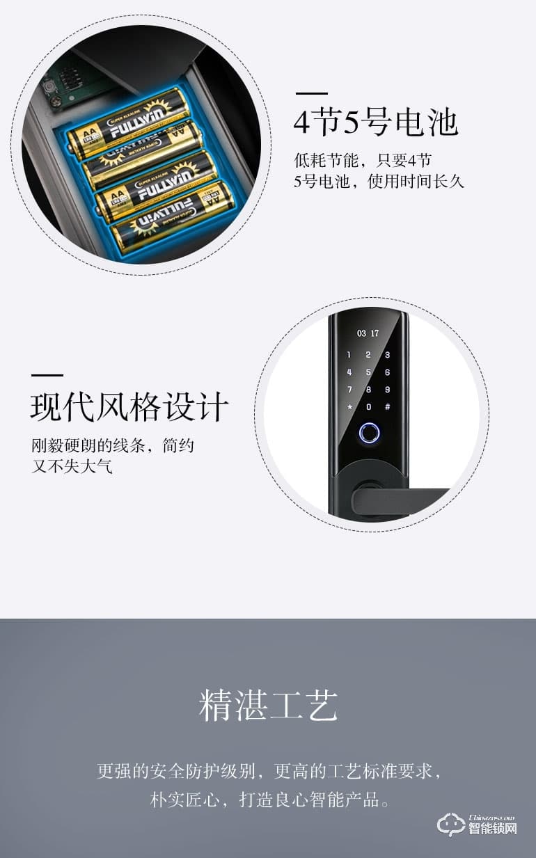 德典智能鎖 A1家用防盜大門鎖智能電子鎖