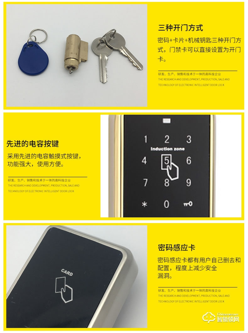 德典智能鎖 DM818辦公室木門電子鎖