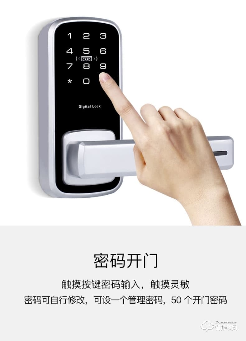 德典智能鎖 DM918室內木門密碼鎖刷卡鎖