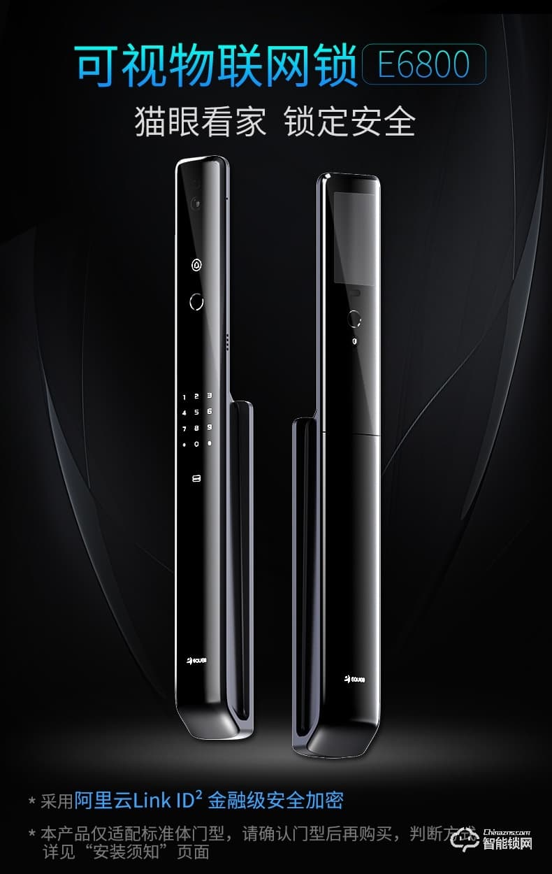 移康智能鎖 E6800貓眼全自動(dòng)家用防盜智能門鎖