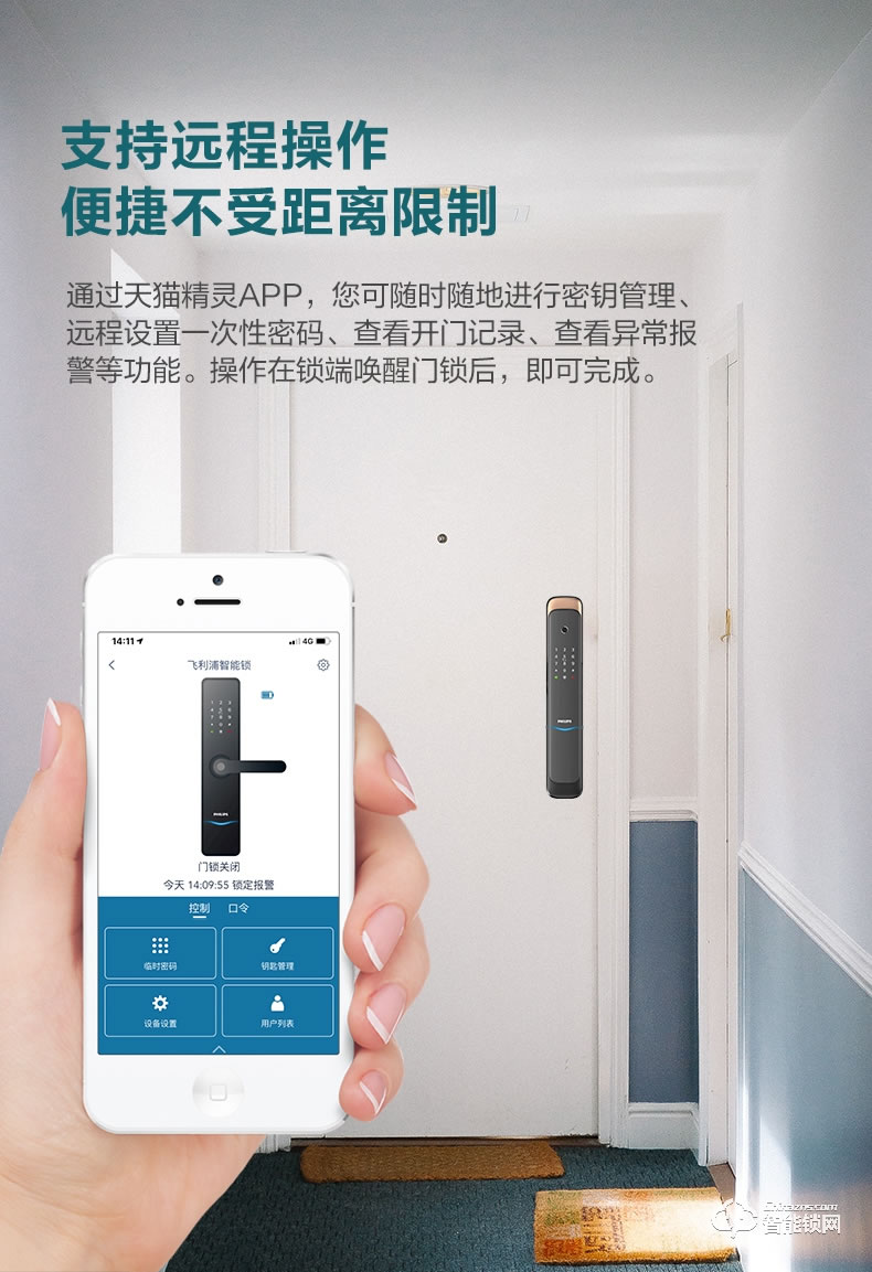 飛利浦智能鎖 DDL703K家用入戶門木門密碼鎖