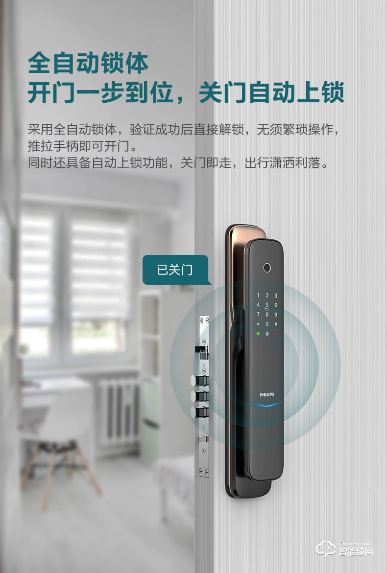 飛利浦智能鎖 DDL703K家用入戶門木門密碼鎖