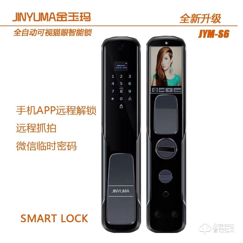 金玉瑪智能鎖 JYM-S6貓眼可視家用全自動指紋鎖
