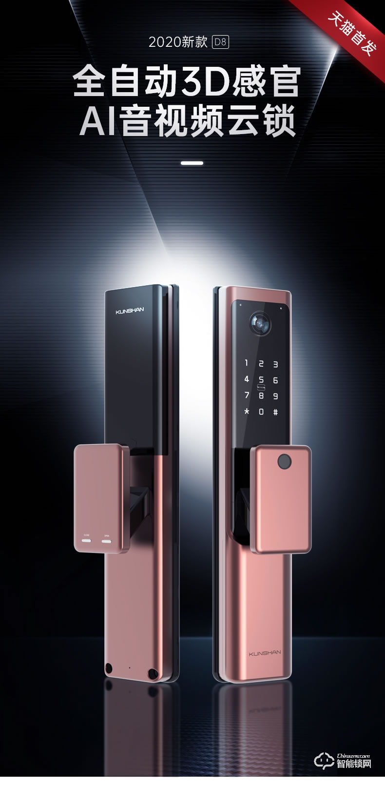 琨山通用智能鎖 D8家用防盜門視頻智能鎖電子鎖