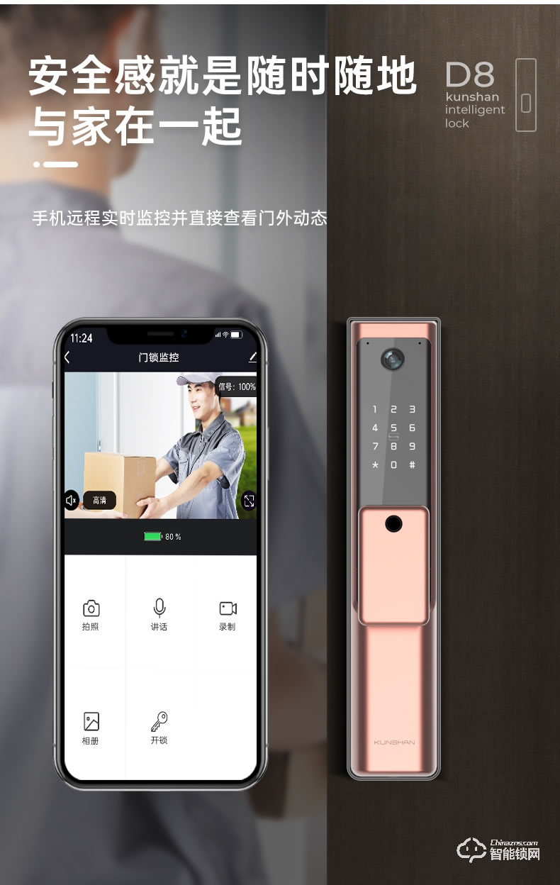 琨山通用智能鎖 D8家用防盜門視頻智能鎖電子鎖