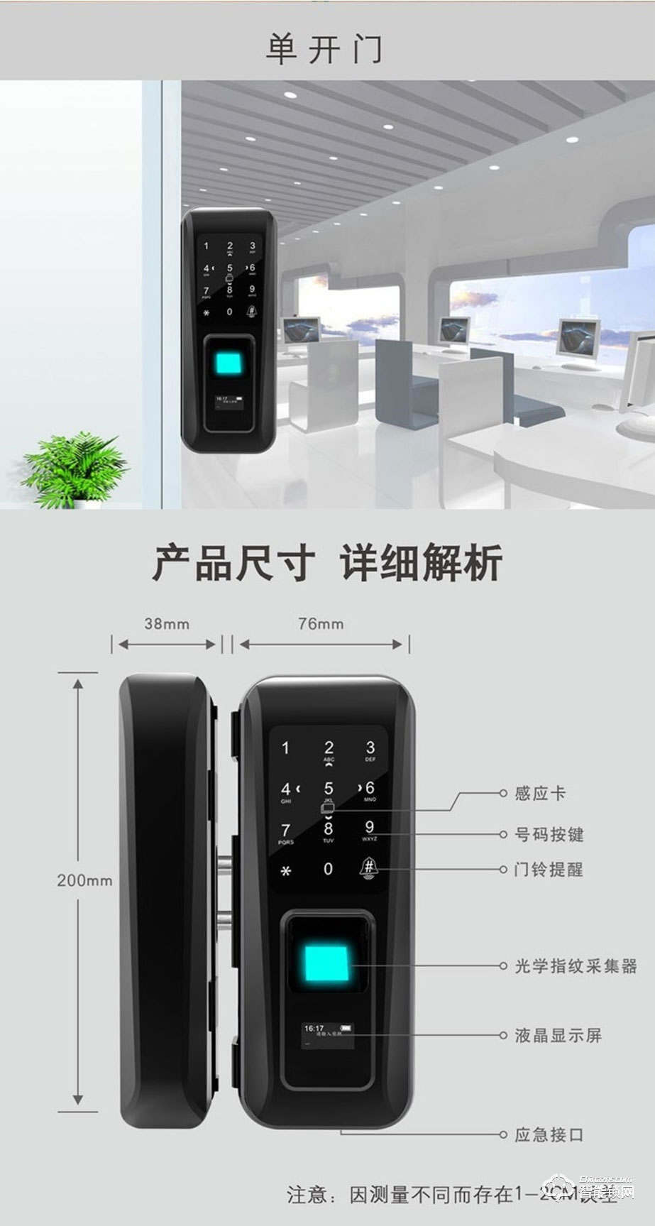 嘉盾智能鎖 JD-668玻璃門指紋鎖