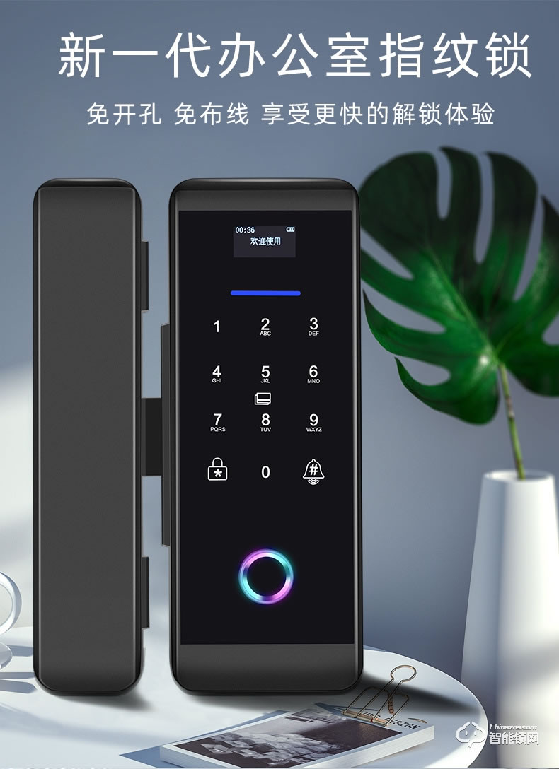 嘉盾智能鎖 JD-699升級款玻璃門指紋鎖