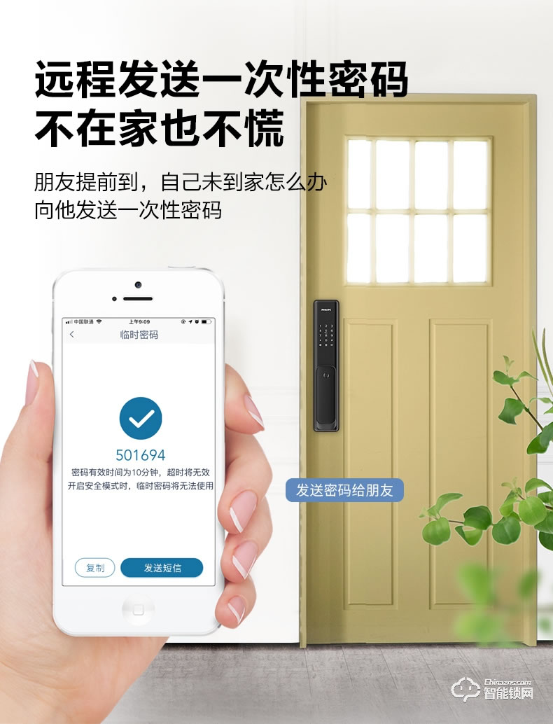 飛利浦智能鎖 DDL701E推拉式全自動電子密碼鎖