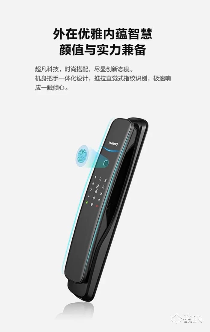 飛利浦智能鎖 DDL702EWi-Fi直連推拉式智能鎖