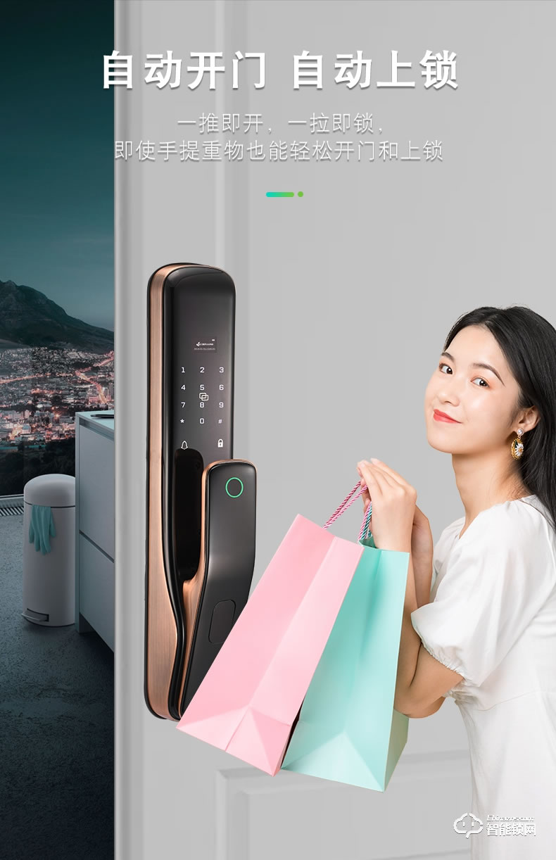 典匠智能鎖 X7全自動推拉式智能鎖