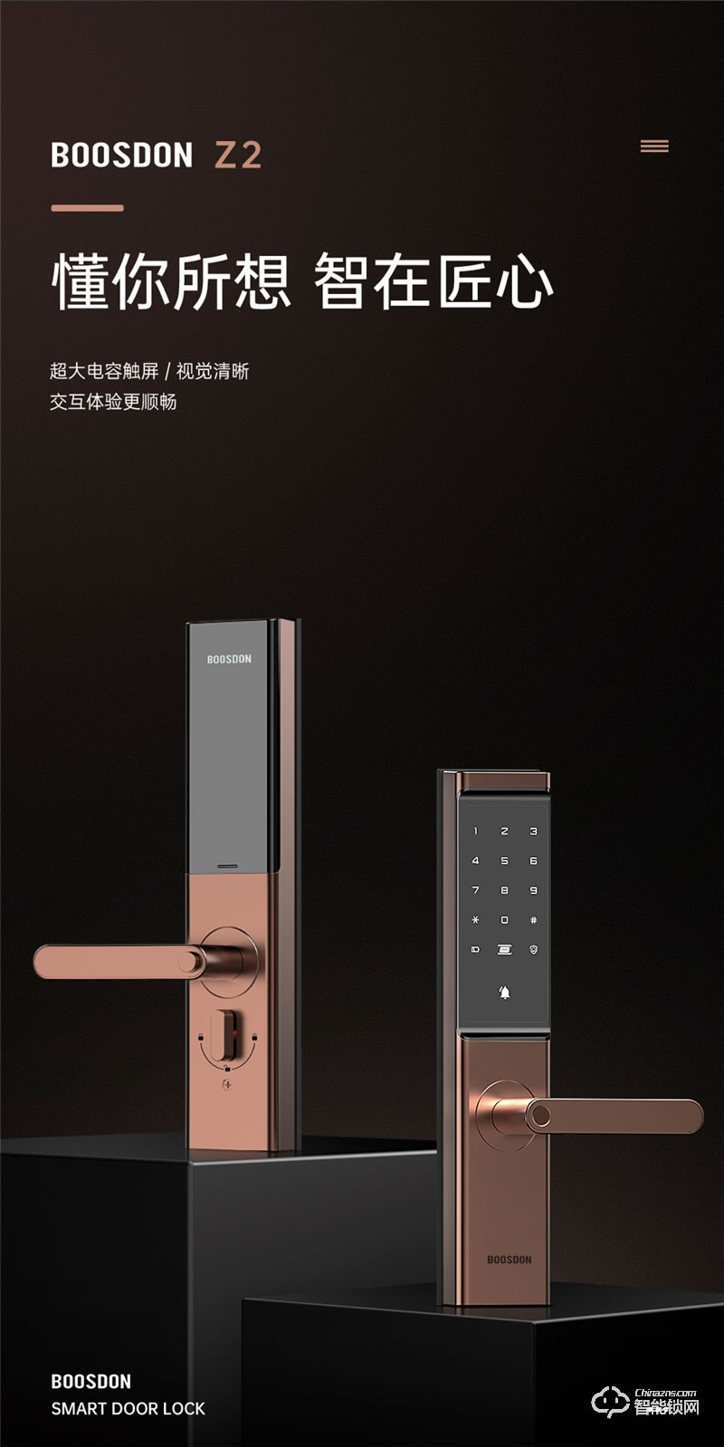 保仕盾智能鎖 Z2家用防盜門電子鎖