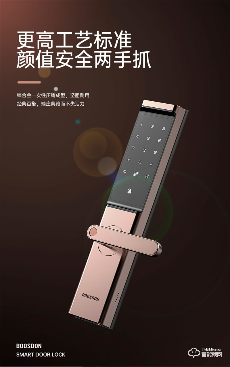 保仕盾智能鎖 Z2家用防盜門電子鎖