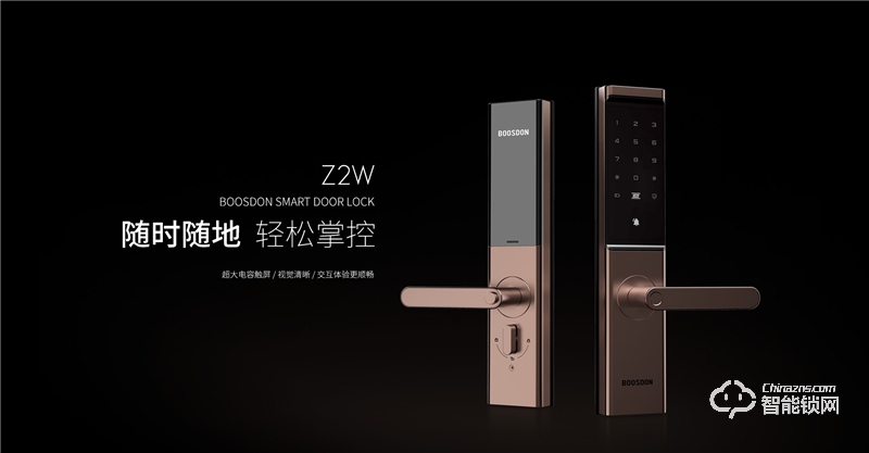 保仕盾智能鎖 Z2W防盜門電子鎖密碼鎖