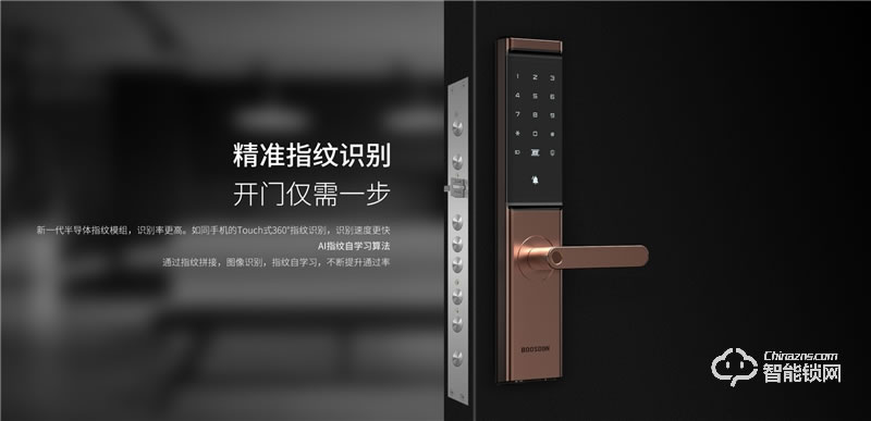 保仕盾智能鎖 Z2W防盜門電子鎖密碼鎖