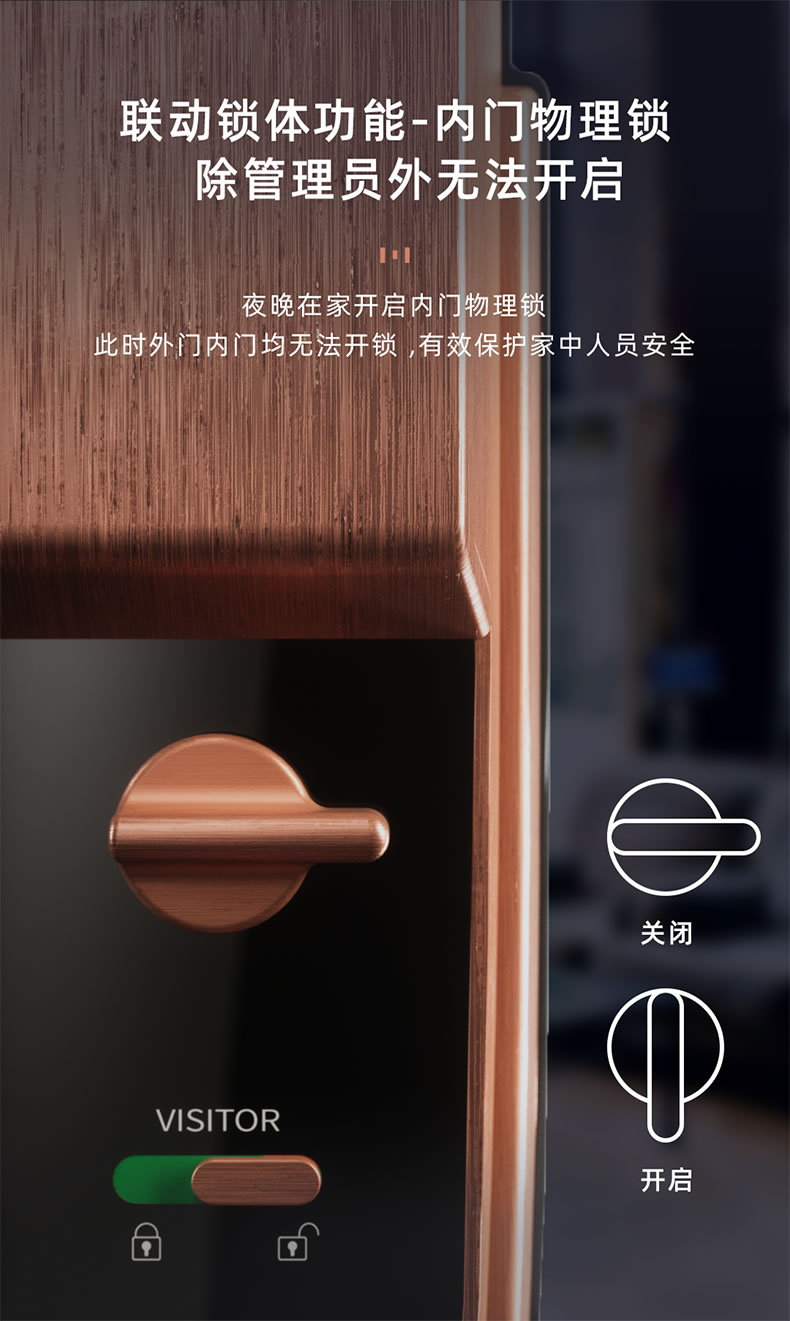 東屋智能鎖 M8指靜脈識別鎖