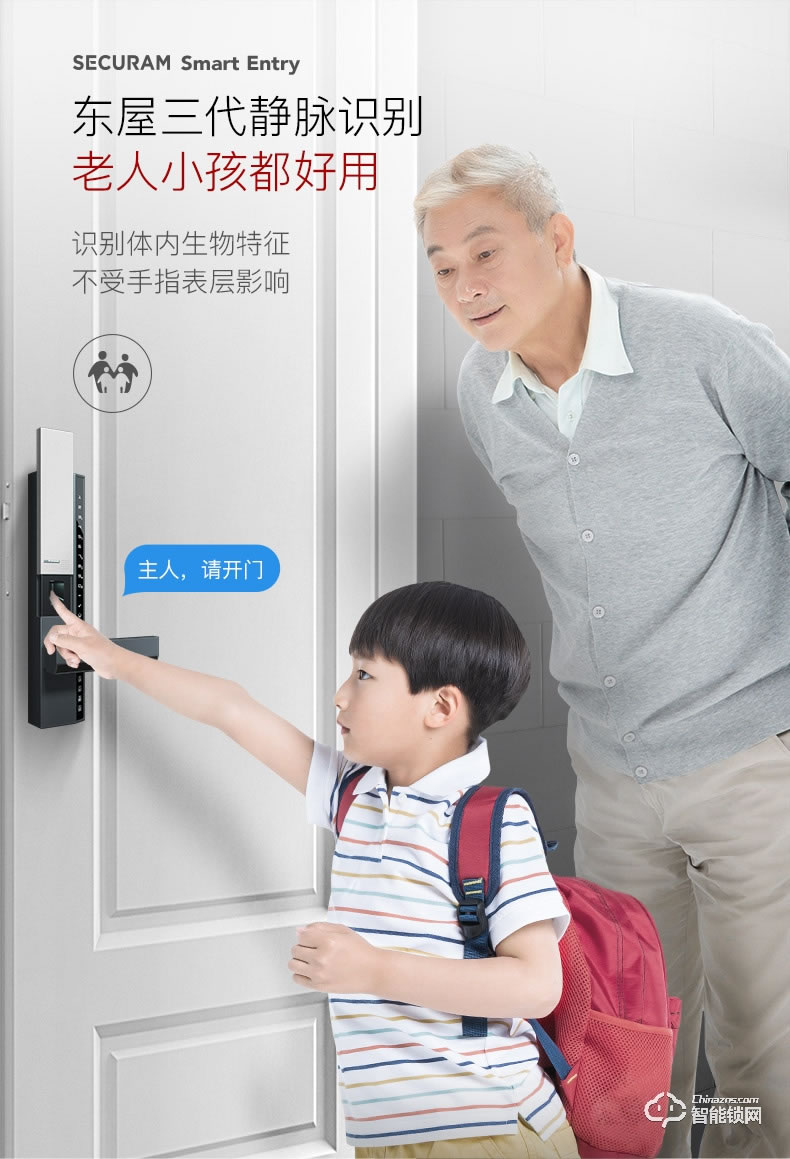 東屋智能鎖 V8指靜脈鎖無線網絡版家用防盜門指紋鎖