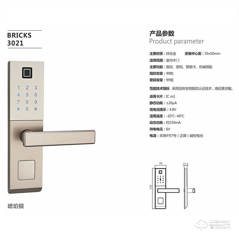 至信智能鎖 3021家用全自動(dòng)指紋密碼鎖
