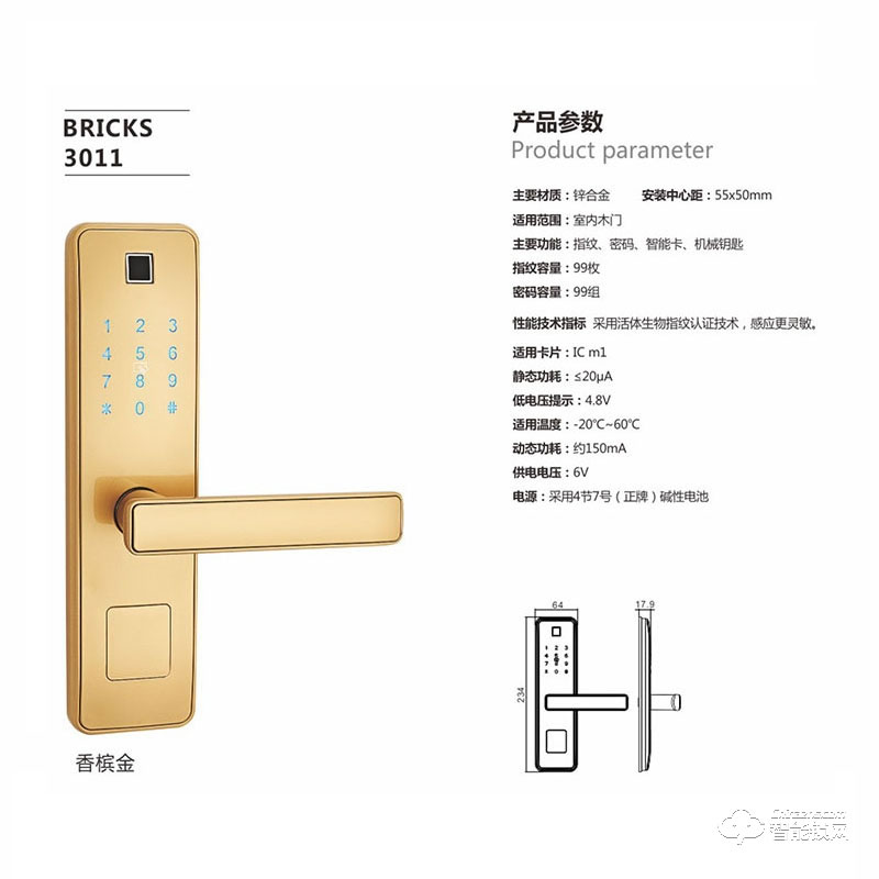 至信智能鎖 3011家用防盜門電子門鎖