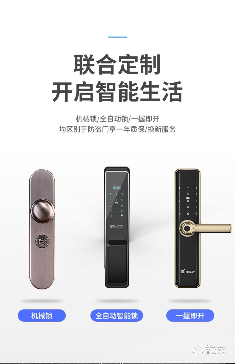 雅安泰智能門 安全門指紋鎖子母門