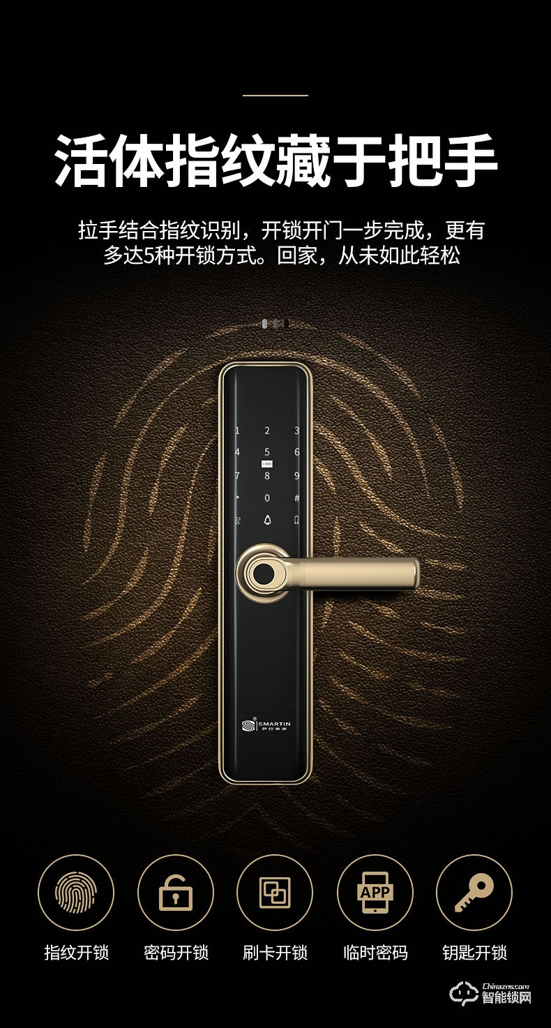 雅安泰智能門 甲級防盜門家用安全智能門