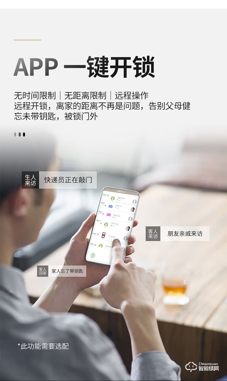 雅安泰智能門 甲級防盜門家用安全智能門