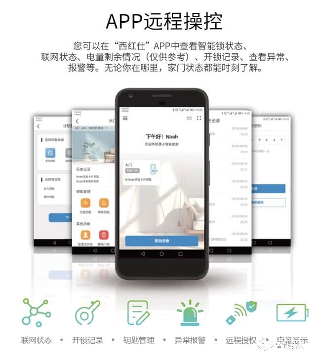 西紅仕智能鎖 1號家用防盜門密碼鎖