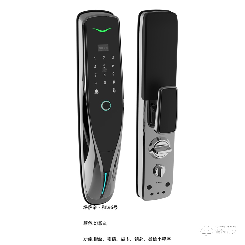 塔薩帝智能鎖 和諧6號家用全自動推拉式智能鎖