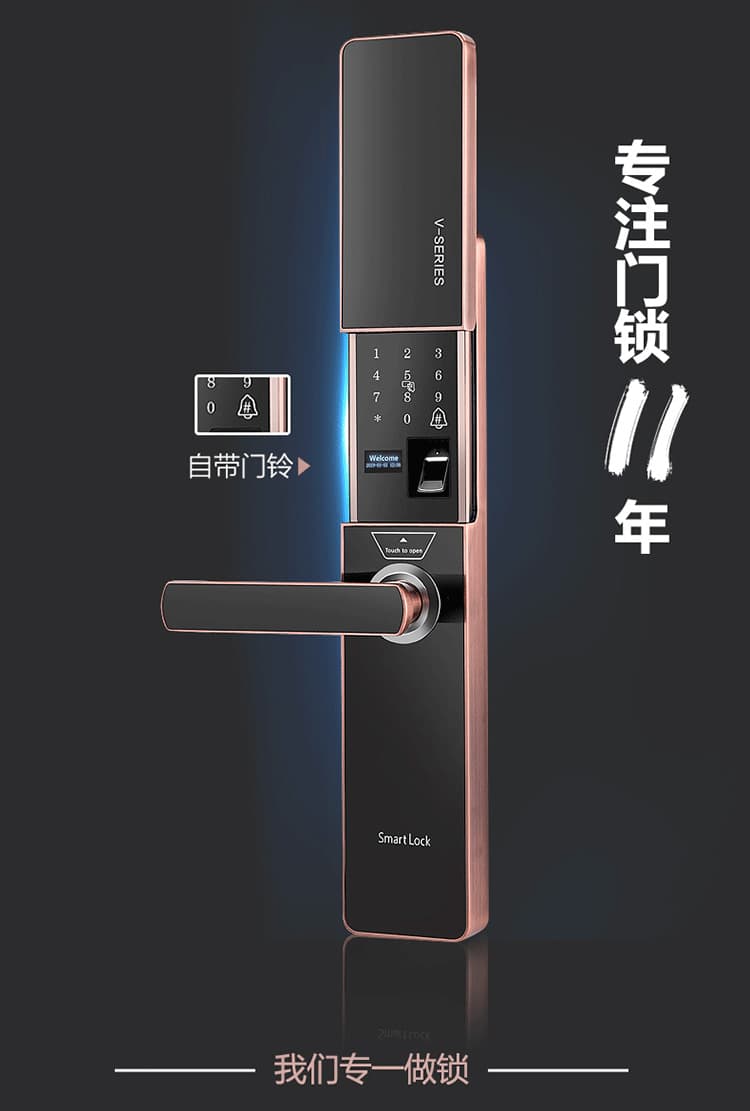 薩萊明智能鎖 V7自動滑蓋家用防盜門智能鎖