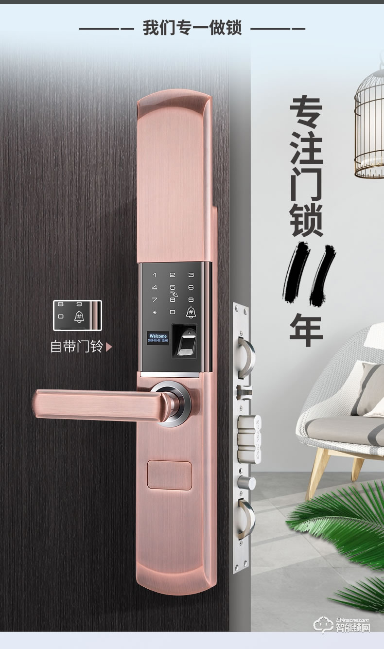 薩萊明智能鎖 V3滑蓋指紋密碼智能鎖